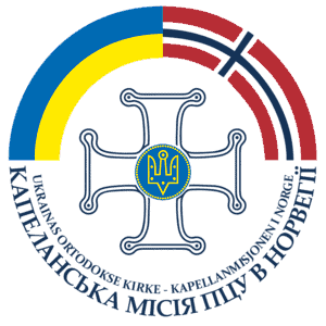 Ukrainas ortodokse kirke i Norge